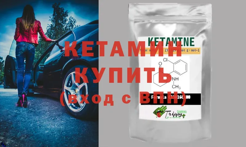 КЕТАМИН ketamine Нижние Серги